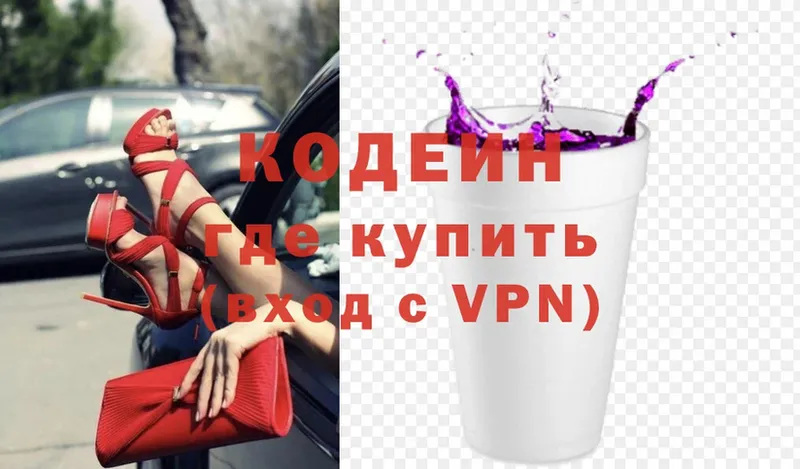 blacksprut как зайти  Грязи  Кодеиновый сироп Lean Purple Drank 