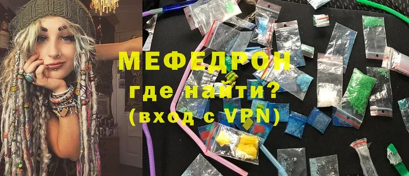 Мефедрон VHQ  Грязи 